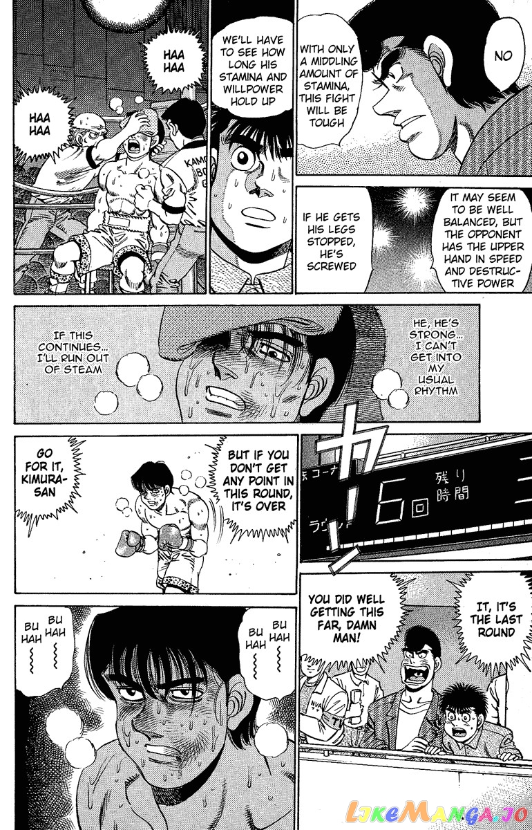 Hajime no Ippo Chapter 152 - page 14