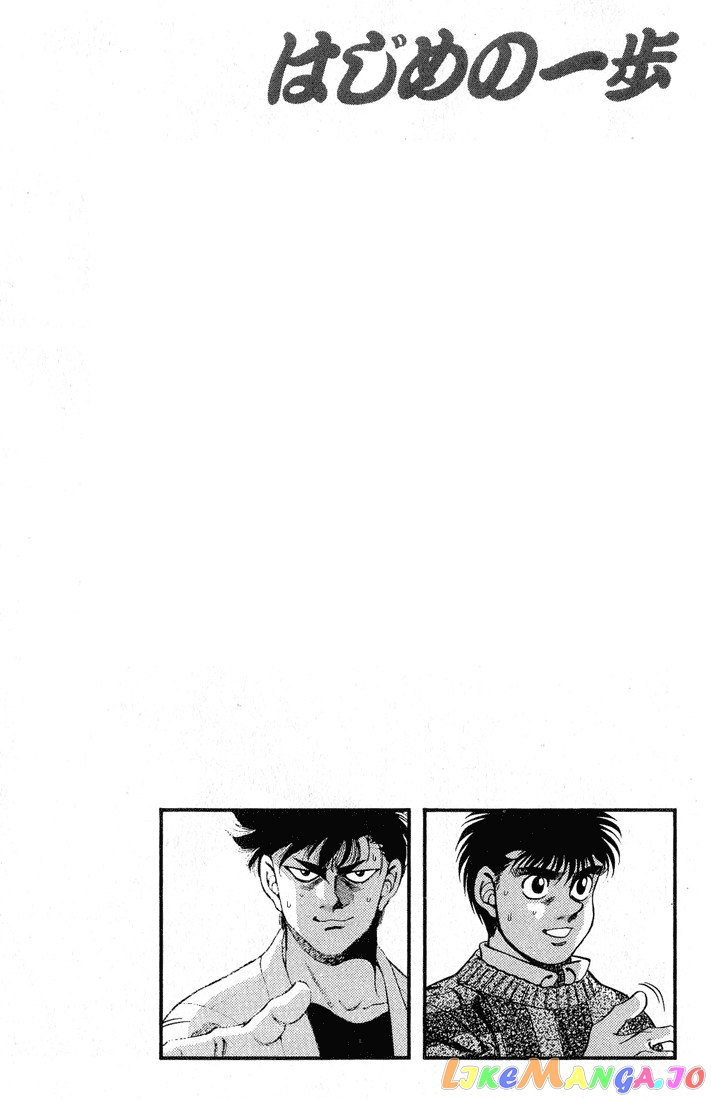Hajime no Ippo Chapter 249 - page 20