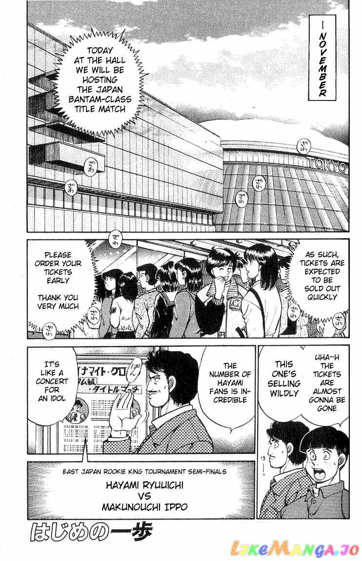 Hajime no Ippo Chapter 58 - page 1