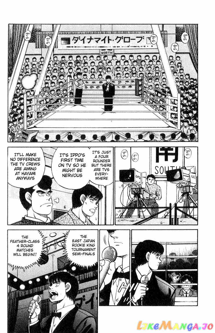 Hajime no Ippo Chapter 58 - page 3