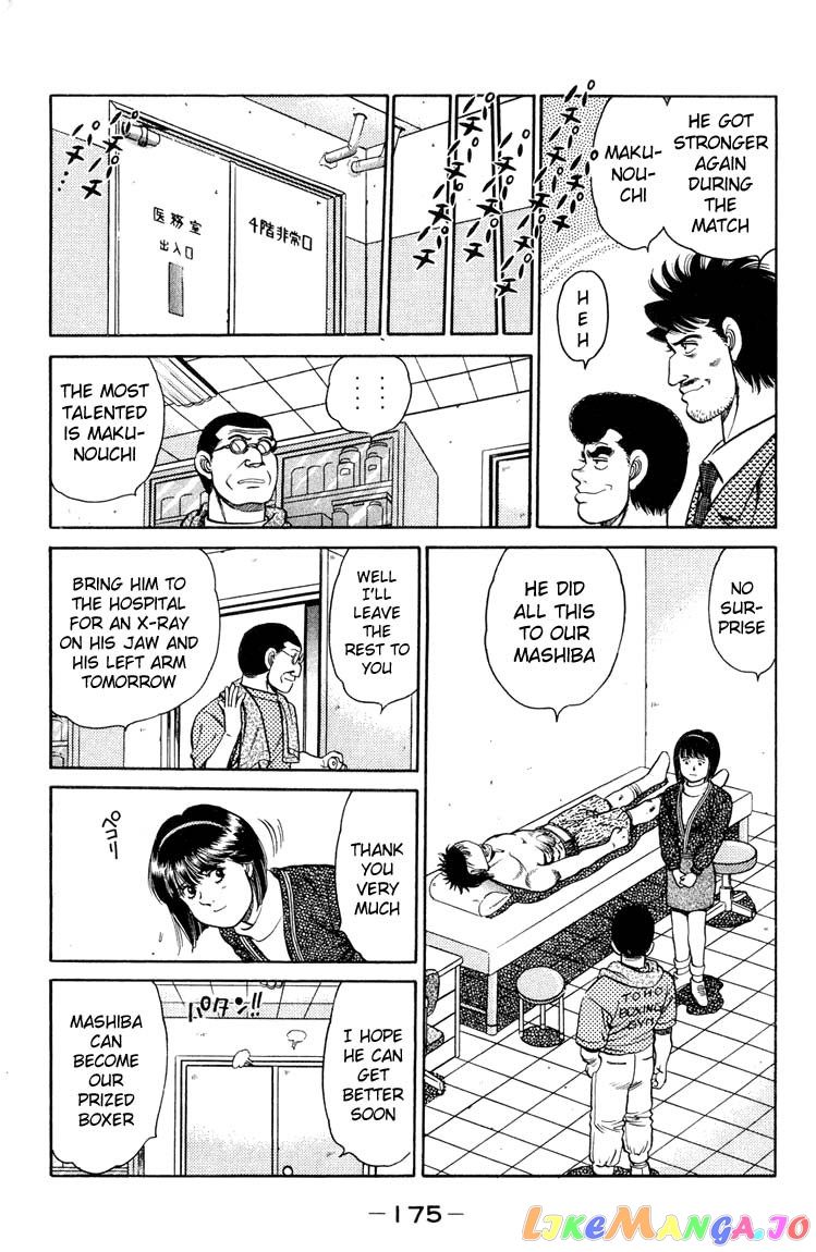 Hajime no Ippo Chapter 87 - page 12