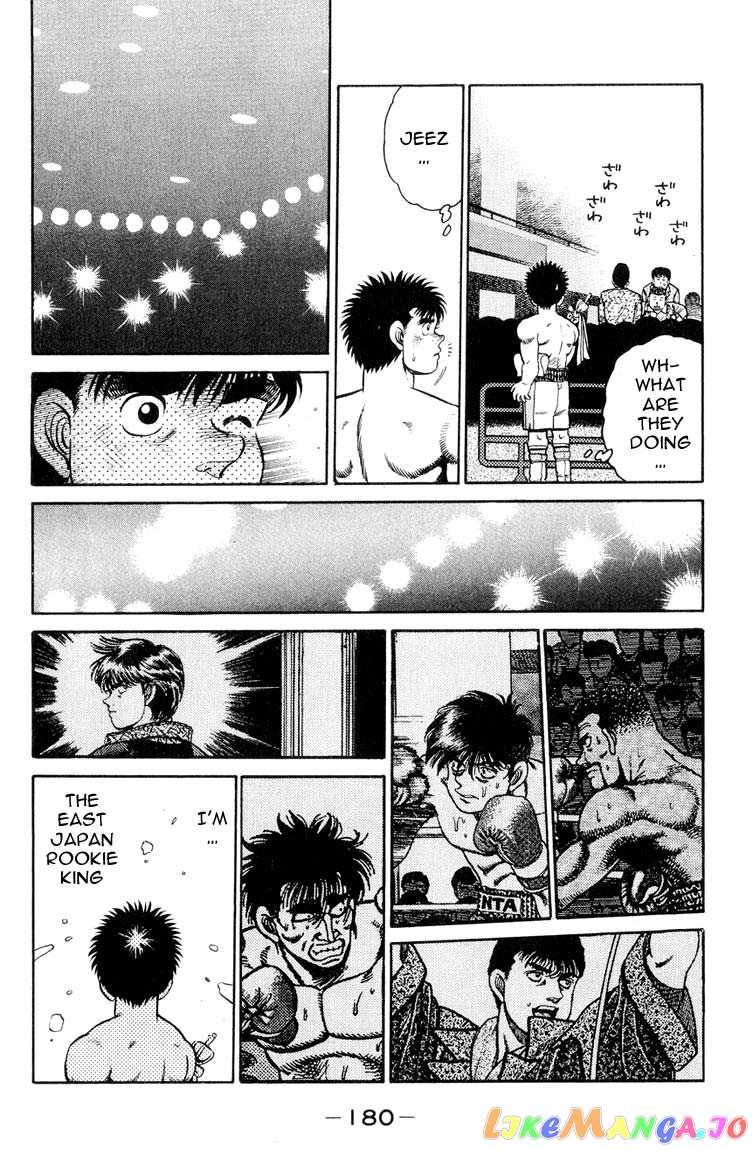 Hajime no Ippo Chapter 87 - page 17