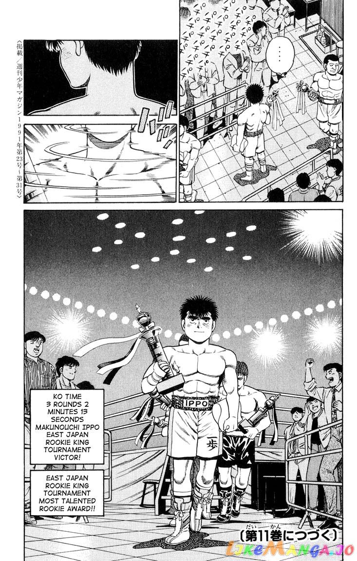 Hajime no Ippo Chapter 87 - page 18