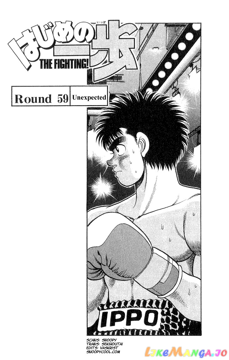 Hajime no Ippo Chapter 59 - page 1