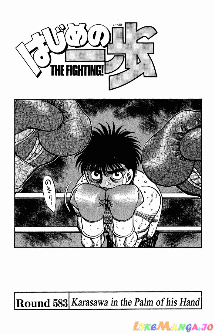 Hajime no Ippo Chapter 583 - page 1