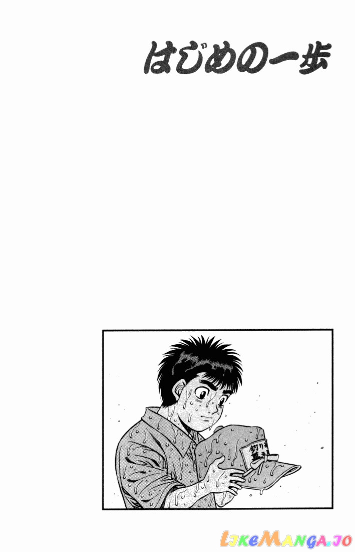 Hajime no Ippo Chapter 504 - page 20