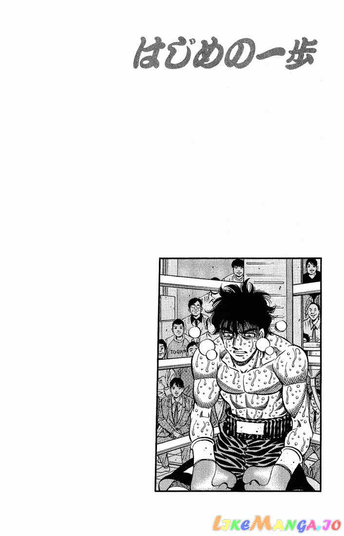 Hajime no Ippo Chapter 585 - page 18