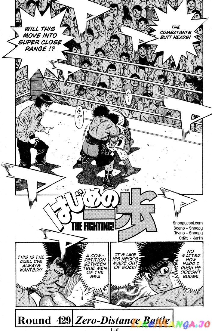 Hajime no Ippo Chapter 429 - page 1