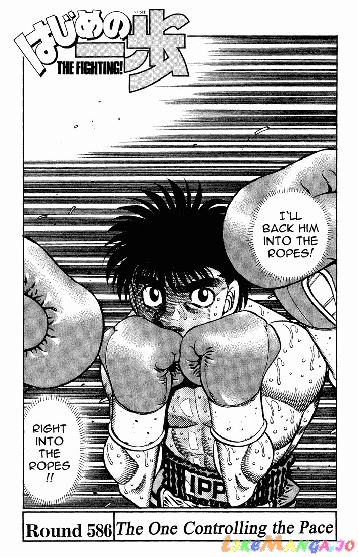 Hajime no Ippo Chapter 586 - page 1