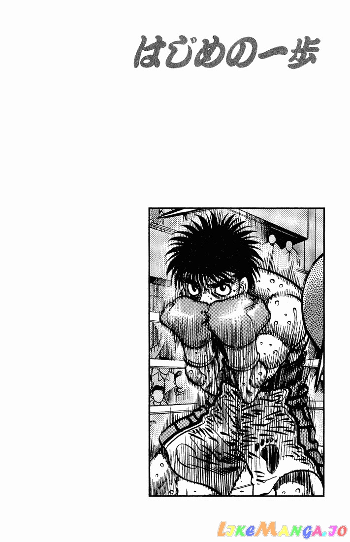 Hajime no Ippo Chapter 586 - page 12