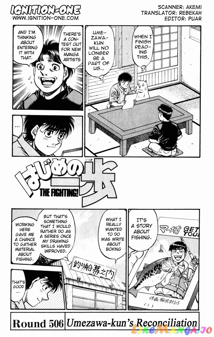 Hajime no Ippo Chapter 506 - page 1