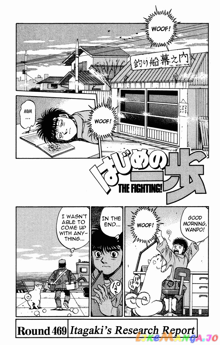 Hajime no Ippo Chapter 469 - page 1