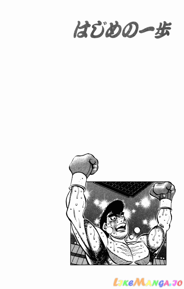 Hajime no Ippo Chapter 547 - page 19