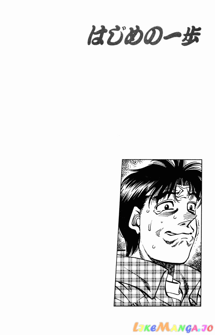 Hajime no Ippo Chapter 507 - page 16