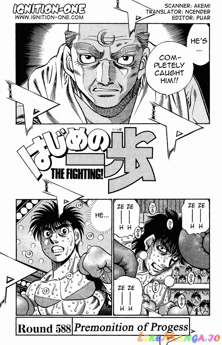 Hajime no Ippo Chapter 588 - page 1