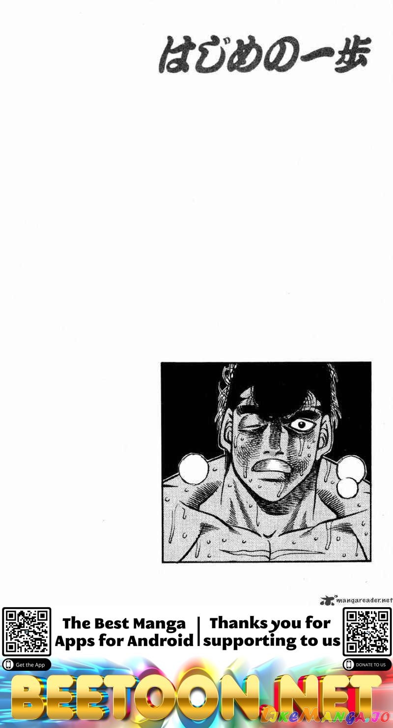 Hajime no Ippo Chapter 396.1 - page 18