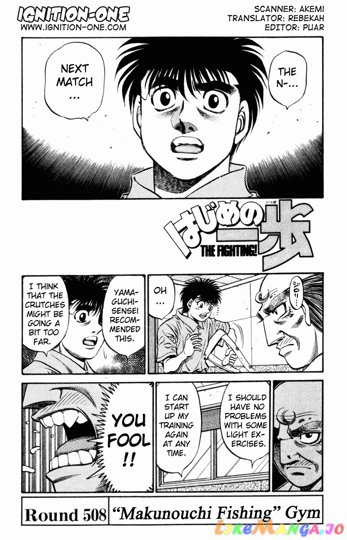 Hajime no Ippo Chapter 508 - page 1