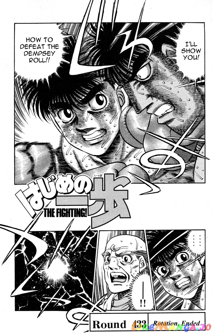 Hajime no Ippo Chapter 433 - page 1