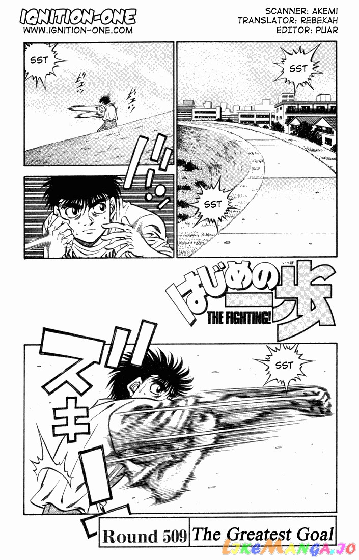 Hajime no Ippo Chapter 509 - page 1