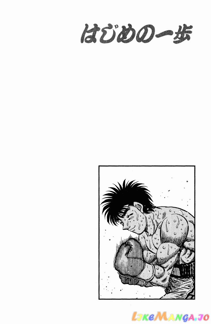 Hajime no Ippo Chapter 590 - page 13