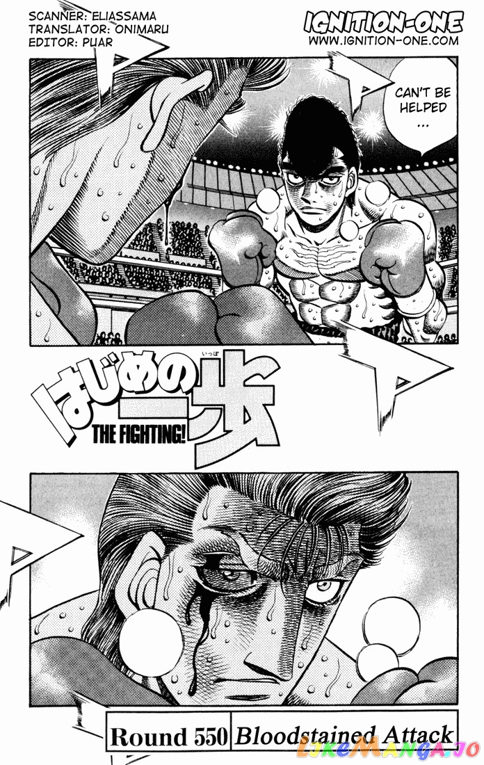 Hajime no Ippo Chapter 550 - page 1