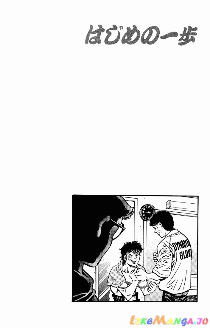 Hajime no Ippo Chapter 591 - page 20