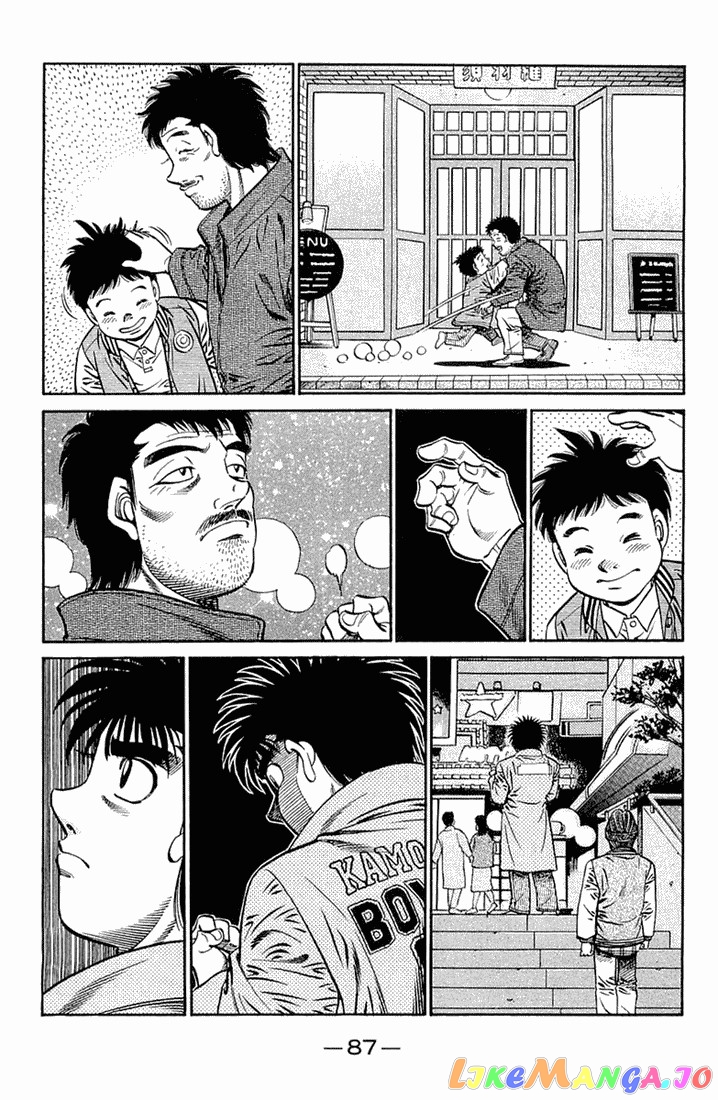 Hajime no Ippo Chapter 633 - page 7