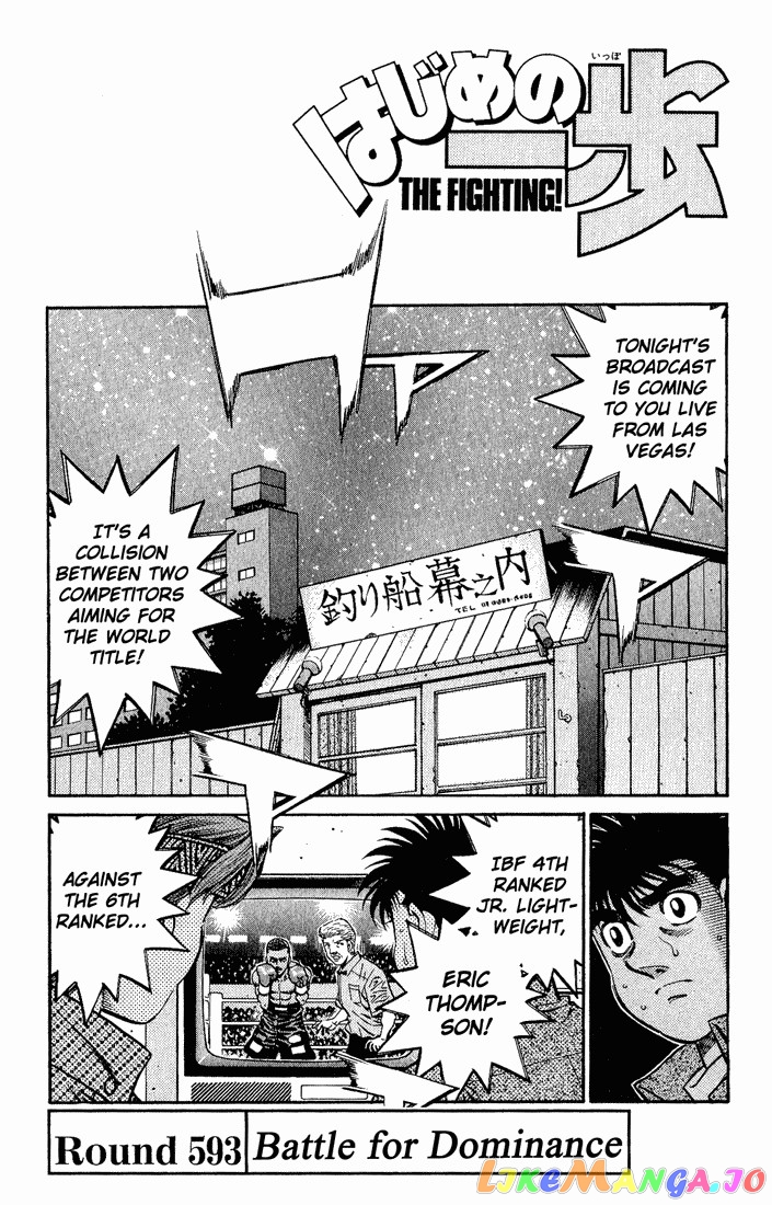 Hajime no Ippo Chapter 593 - page 1