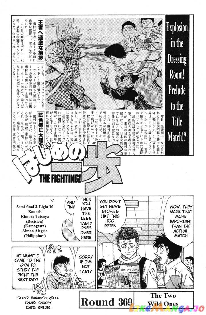 Hajime no Ippo Chapter 369 - page 1