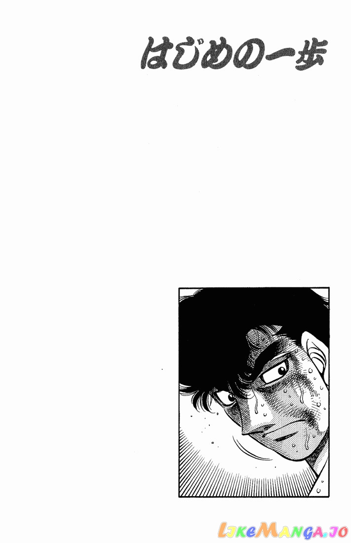 Hajime no Ippo Chapter 553 - page 14