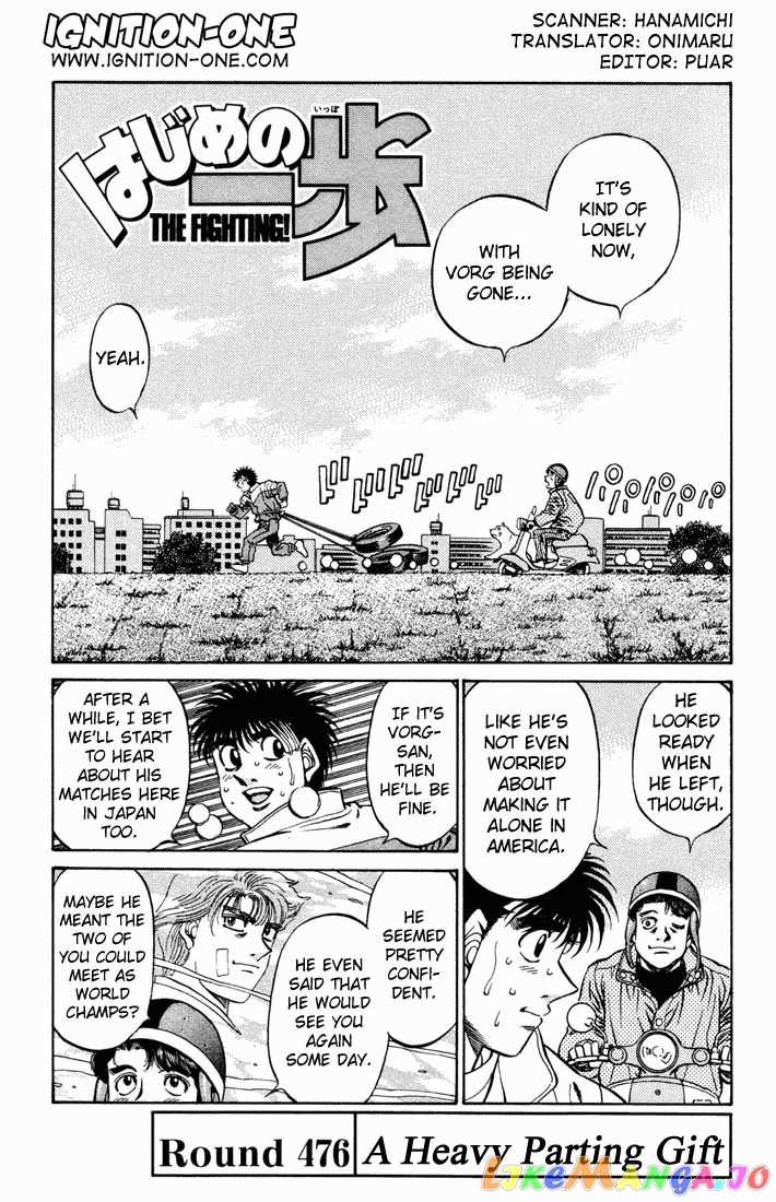 Hajime no Ippo Chapter 476 - page 1