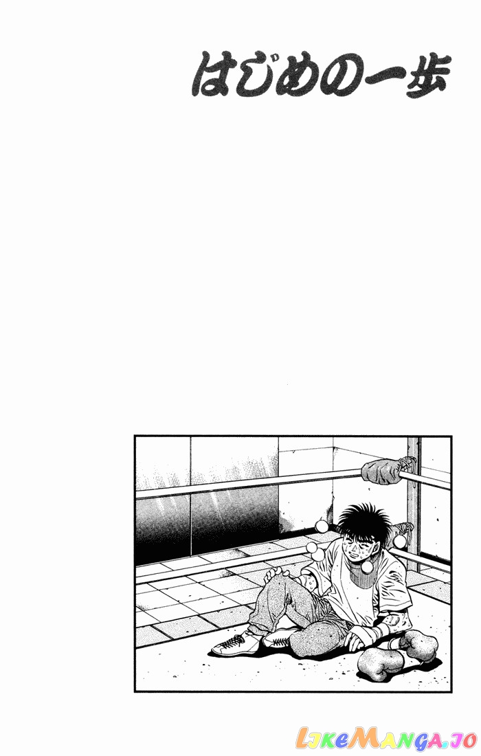 Hajime no Ippo Chapter 477 - page 20