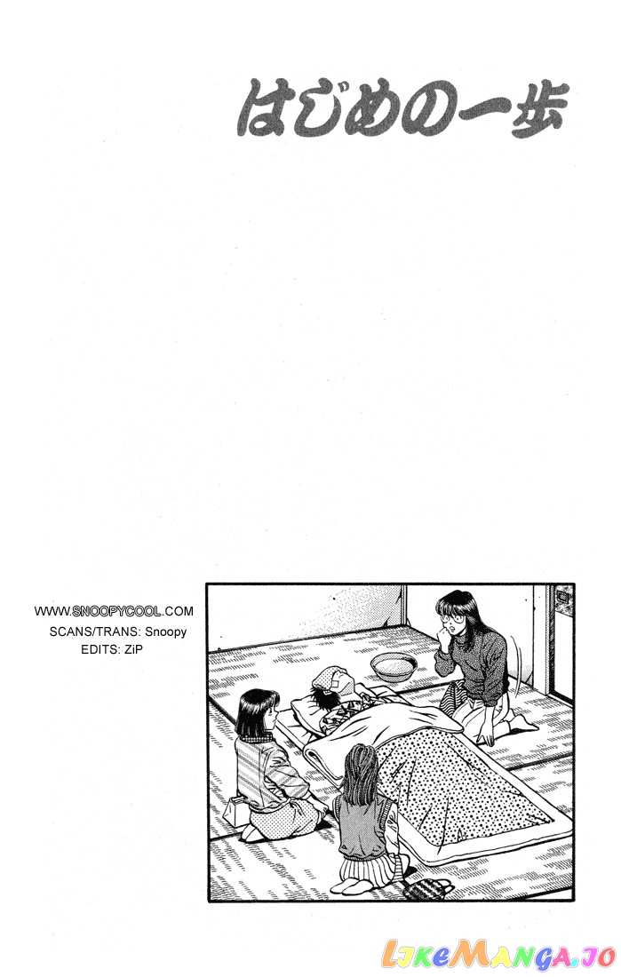 Hajime no Ippo Chapter 440 - page 20