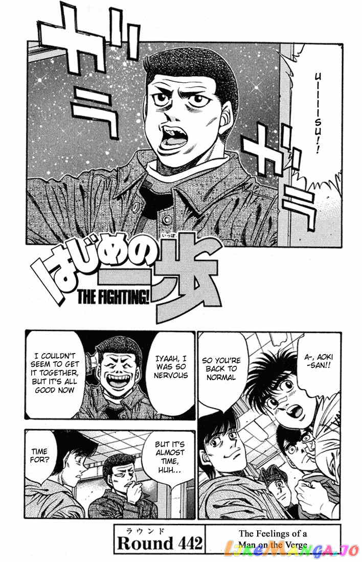 Hajime no Ippo Chapter 442 - page 1