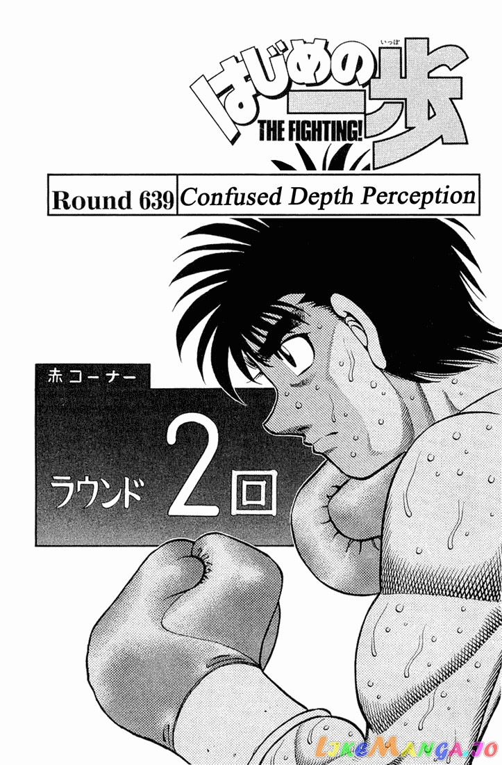 Hajime no Ippo Chapter 639 - page 1