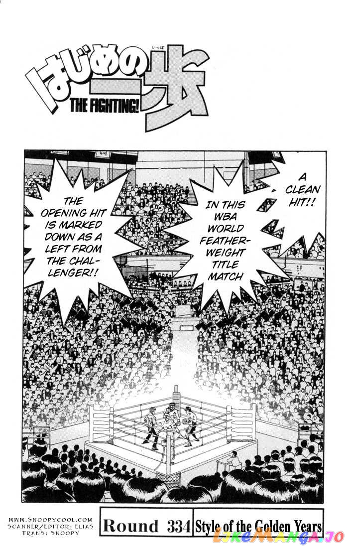 Hajime no Ippo Chapter 334 - page 1