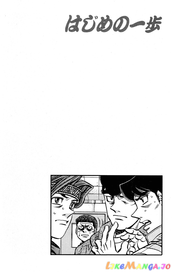 Hajime no Ippo Chapter 443 - page 23