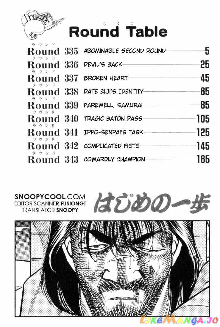 Hajime no Ippo Chapter 335 - page 2