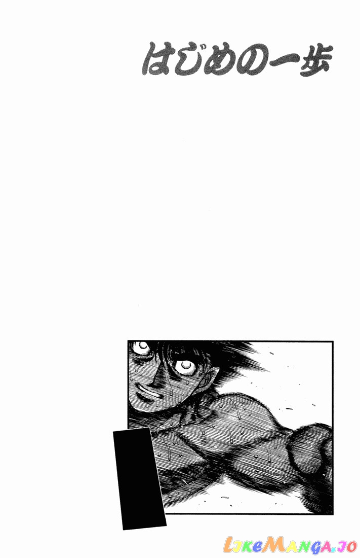 Hajime no Ippo Chapter 483 - page 19