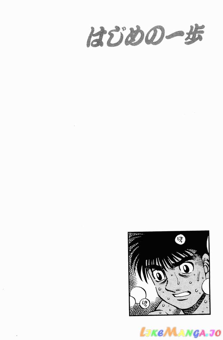 Hajime no Ippo Chapter 642 - page 16