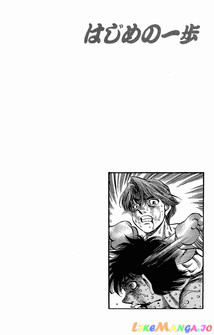 Hajime no Ippo Chapter 521 - page 19