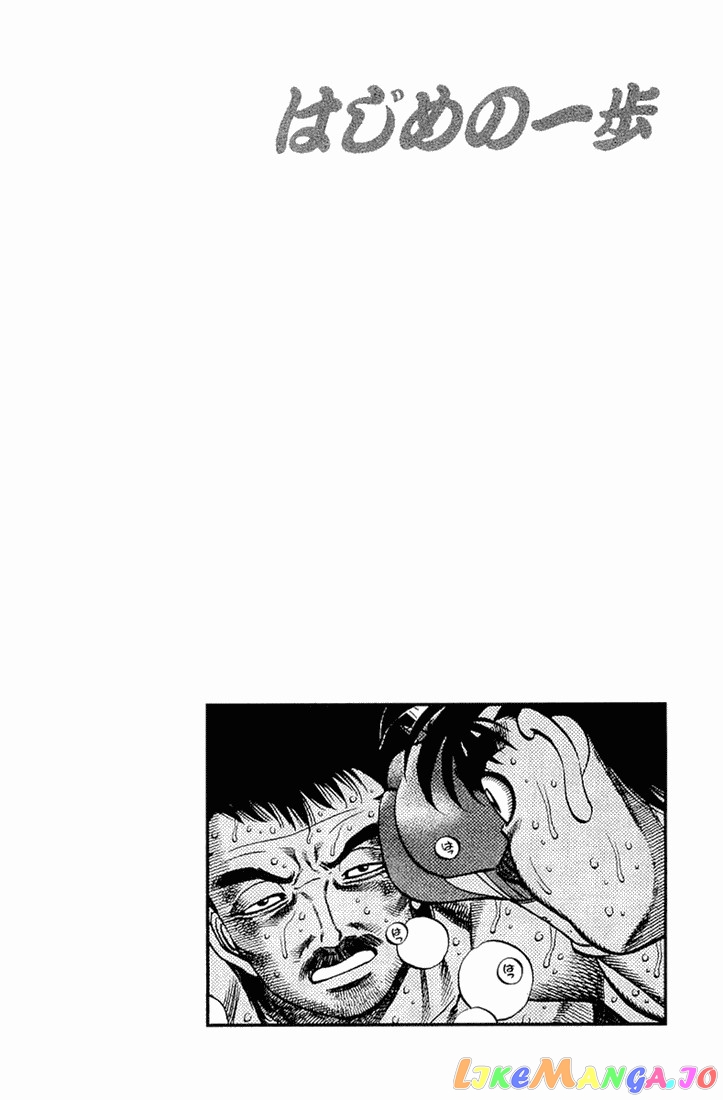 Hajime no Ippo Chapter 645 - page 20