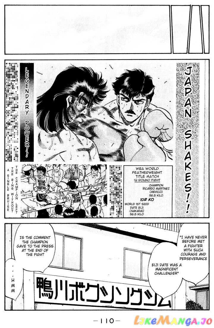 Hajime no Ippo Chapter 340 - page 5