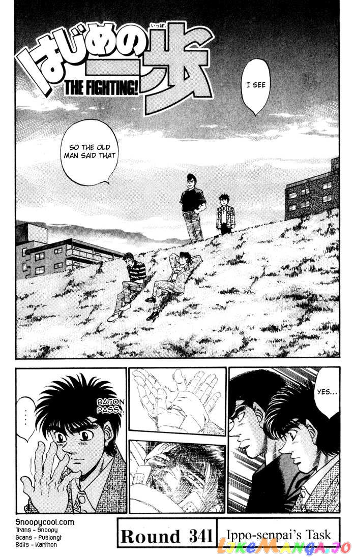 Hajime no Ippo Chapter 341 - page 1