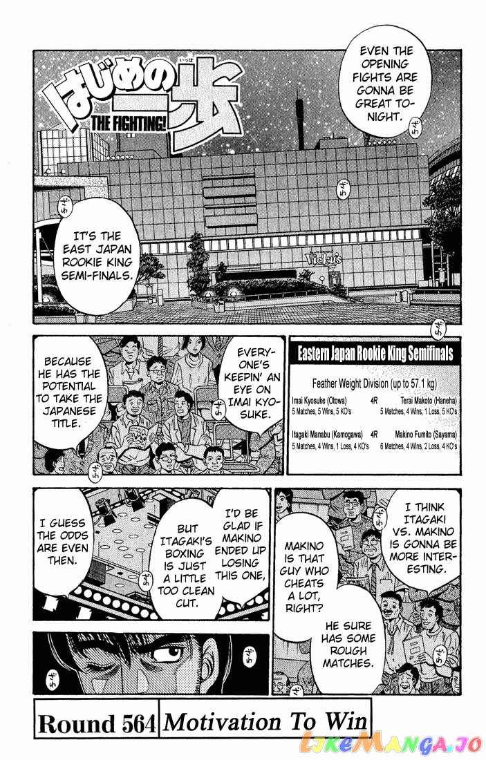 Hajime no Ippo Chapter 564 - page 1