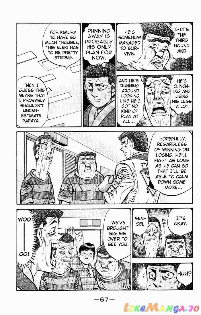 Hajime no Ippo Chapter 526 - page 7