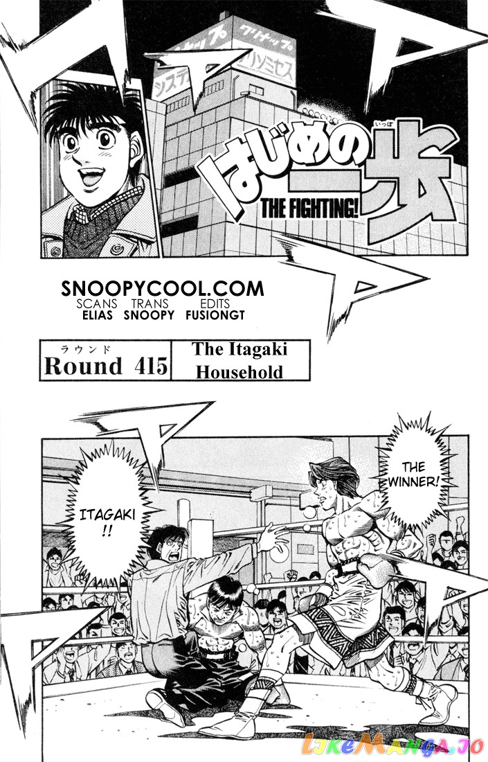 Hajime no Ippo Chapter 415 - page 1