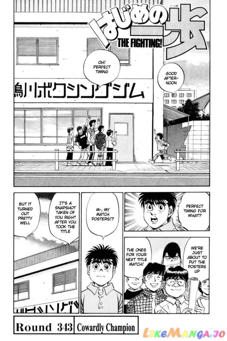 Hajime no Ippo Chapter 343 - page 1