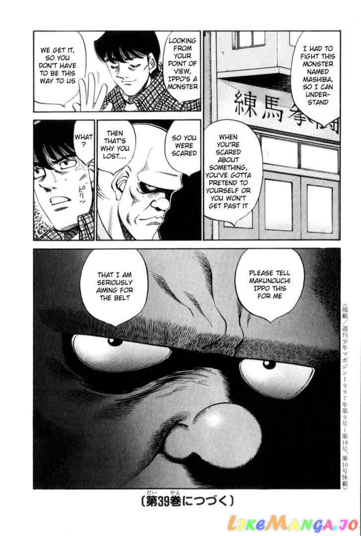 Hajime no Ippo Chapter 343 - page 16