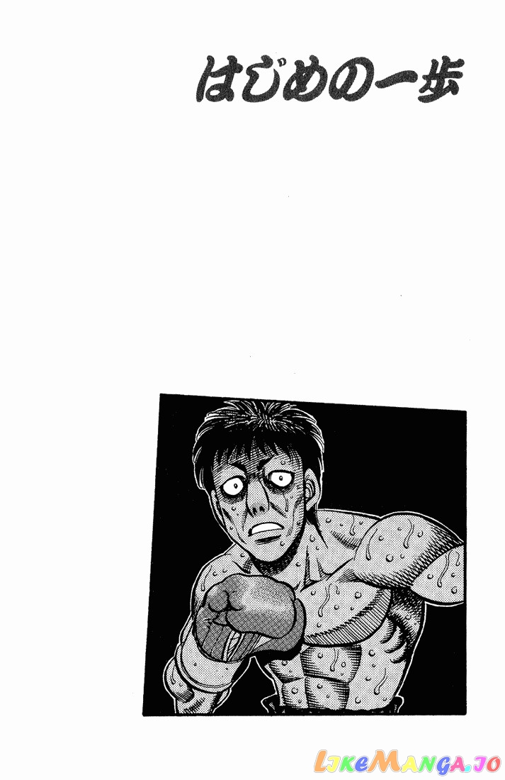 Hajime no Ippo Chapter 566 - page 13